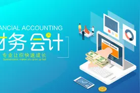 财务会计_淄博职业学院视频封面