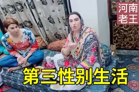 巴基斯坦也有第三性别，看看他们的生活，都有什么区别？视频封面
