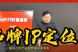 免费传播全网运营亿万富商吕本现，企业管理企业培训！视频封面