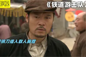 铁道游击队里面的妹子，谁最有味道视频封面