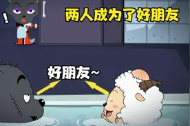 懒羊羊和灰太狼成为了好朋友，两人粘在一起泡澡