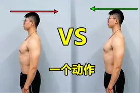 【练前必做】这个拉伸动作，听说还能长高？视频封面