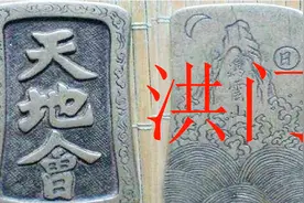 洪门刚创立时，只有五个人。大家都不知道吧！视频封面