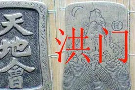 洪门刚创立时，只有五个人。大家都不知道吧！视频封面
