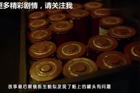 船员败血症铅中毒开始慢慢浮现。极地恶灵1-6上视频封面