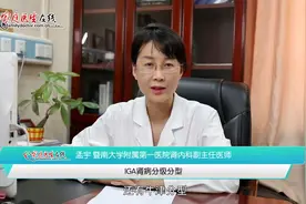 IgA肾病在临床分为哪几个类型？这几种你应该要知道视频封面