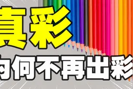 文具之王万店大战，晨光靠什么击败了真彩？视频封面