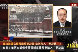 专家：美西方对俄全面遏制将使欧洲陷入“新冷战”|今日亚洲视频封面