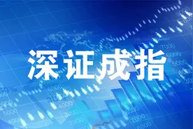 只需3分钟，轻松读懂【 深证成指 】视频封面