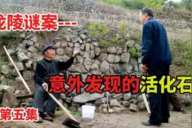 意外遇到村里的   活化石  老人居然还是历史的见证者，是巧合？视频封面