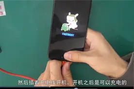 这个手机闹鬼了，关机能充电开机不能充，还会偶尔跳出一只兔子