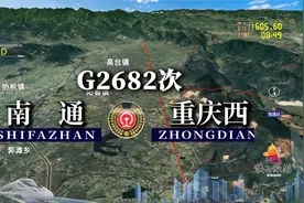 模拟G2682次列车（南通-重庆西），全程2323公里，运行12小时46分视频封面