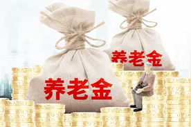 2020年退休，社保交15年，养老金能领1300元吗？视频封面