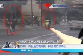 轿车急速逼停摩托车，是交通事故还是另有隐情？视频封面