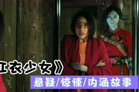 恐怖悬疑：《红衣少女》阿杰和小活动探灵，什么原因令他撒腿就跑视频封面