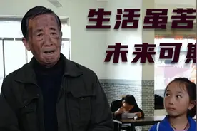 爷爷为孙女工地打工，世间可怜人太多，有能力的话能帮一点是一点视频封面