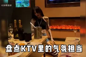 盘点KTV里的气氛担当，这才是去KTV的正确打开方式！