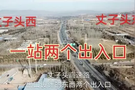 航拍——有两个出入口的太原丈子头收费站视频封面