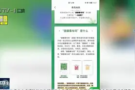 健康码和乘车码二合一！青岛地铁APP让出行更安全视频封面