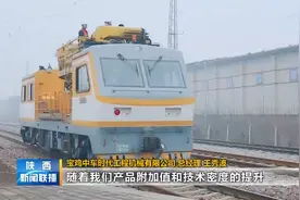央企进陕之中国中车集团（4）让中国高铁“国家名片”更加靓丽视频封面