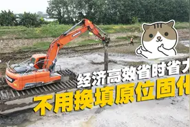 软泥烂泥不用挖，用淤泥固化设备直接就地固化，经济高效省时省力视频封面