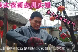 网传朱之文女儿大婚，妹子为您道出真相视频封面