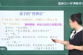 海韵教育丨高中语文　统编版　高二上　015．人皆有不忍之心视频封面