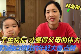 冬季咳嗽感冒高发，韩国恩静请假照顾宝宝，夫妻独自带娃真的不易视频封面
