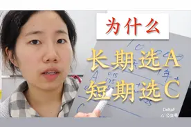 基金A类和C类到底什么区别？为什么说长选A短选C？| 投资理财科普