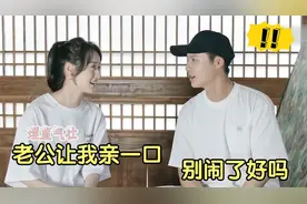 袁冰妍成毅进驻综艺，初遇夫妇合体了？顶峰相见好浪漫!视频封面