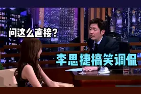 罗霖谈与关楚耀拍戏热情，李思捷搞笑调侃惊呆众人！思捷调侃众星视频封面