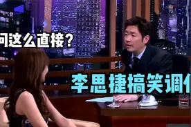 罗霖谈与关楚耀拍戏热情，李思捷搞笑调侃惊呆众人！思捷调侃众星视频封面