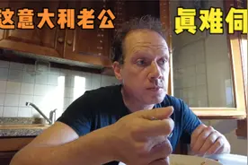 意大利老公吃鱼不会挑刺，中国媳妇把鱼头去掉鱼刺挑好，他还嫌弃视频封面