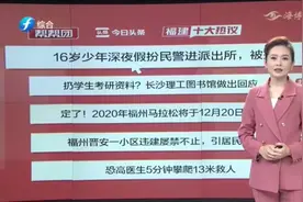 福建十大热议：福州一小区违建屡禁不止，顶楼搭盖遮阳棚视频封面