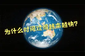 为什么现在的时间过得越来越快？这两个原因是罪魁祸首