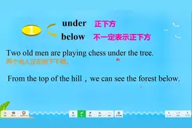 英语考点近义词under和below都有在下方之意，它们区分究竟在哪视频封面