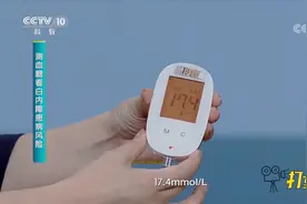 饭后2小时测血糖正常值是多少？高于这个值就要注意|健康之路视频封面