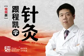 程氏针灸传承班线上直播课第一季：十二经脉是古代的医学模型视频封面