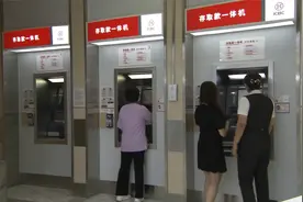 ATM机可存取数字人民币了！如何操作？一起来看！视频封面