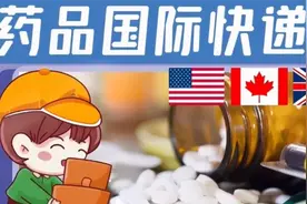 西药中药液体膏体的药品怎样发到国外视频封面