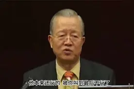 曾仕强：女人们记住，千万千万别叫爱人老公视频封面