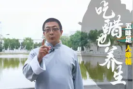 很多人都不知道的五味养生作用！疏肝解郁，软化血管，吃吃更健康