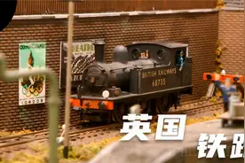 2. 英国火车铁路模型视频封面