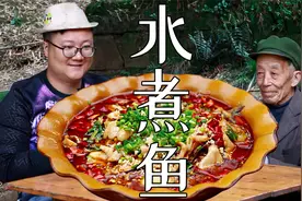 阿米教你水煮鱼的家常做法，操作简单，鱼肉滑嫩，麻辣鲜香视频封面