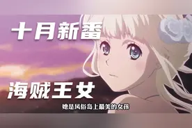 她是风俗岛上最美的女孩 雪白的皮肤白银般的头发 她就是岸边白花视频封面