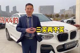 40多万的轿跑SUV，宝马X4有什么优缺点，和X3你会怎么选？