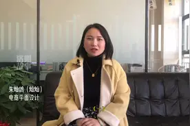 她上海美院毕业，投身电商行业，扶持多家店铺单品冲上榜一！视频封面