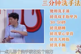 做饭前如何预防细菌，专家教你三分钟洗手法，快速清洁赶紧学起来视频封面