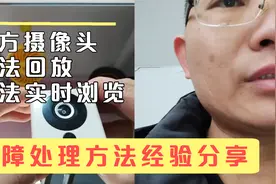 小方摄像头存储卡无法读取，回放视频无法观看等问题的解决方法