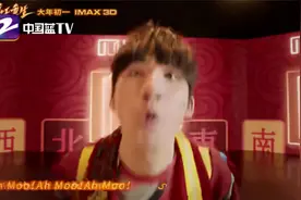 哪吒重生》开启预售 大张伟推广曲MV魔性上线视频封面